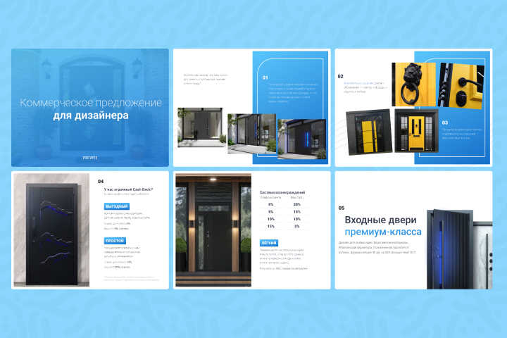 Презентация "Коммерческое предложение для дизайнера" Portalle