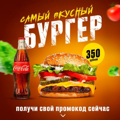Бургерная