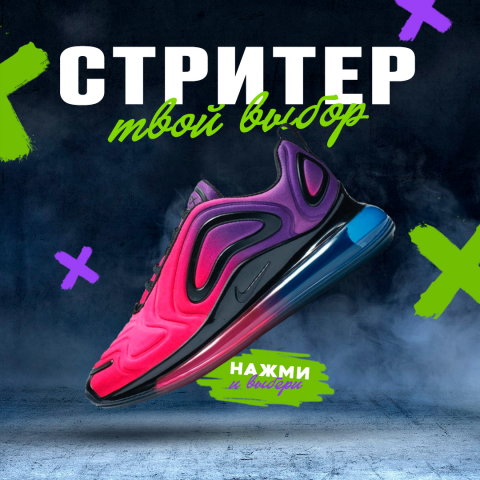 магазин кроссовок