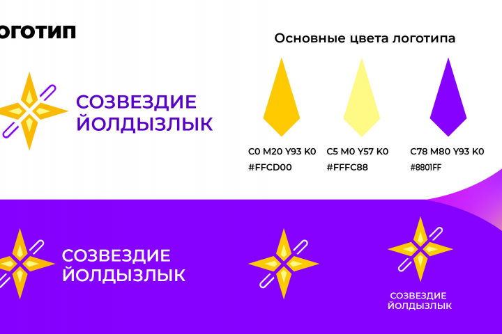 Логотип для фестиваля