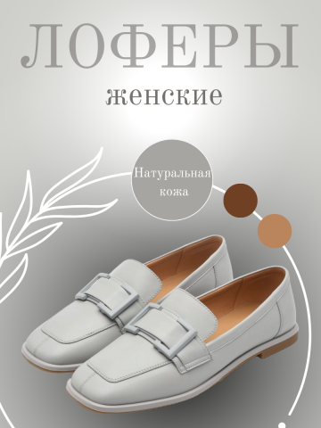 Обувь женская