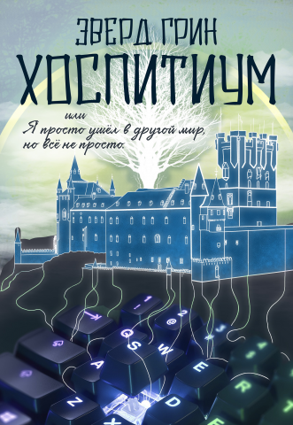 Обложка для книги