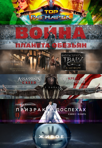 Коллекция баннеров на кино-сайт часть 4