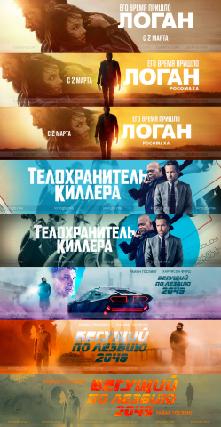 Коллекция баннеров на кино-сайт часть 4