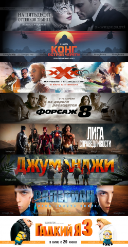 Коллекция баннеров на кино-сайт часть 2