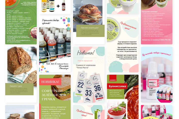 Оформление сториз