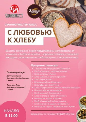 Объявление о проведении мероприятия (Афиша)