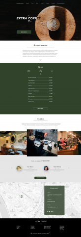 Landing page кофейни