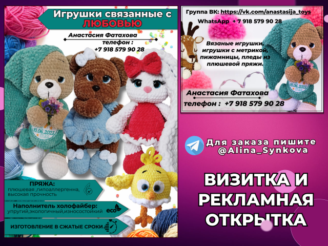 Баннер для группы вк и визитка