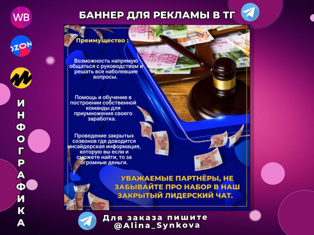 Рекламный банер