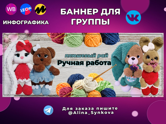 Баннер для группы вк