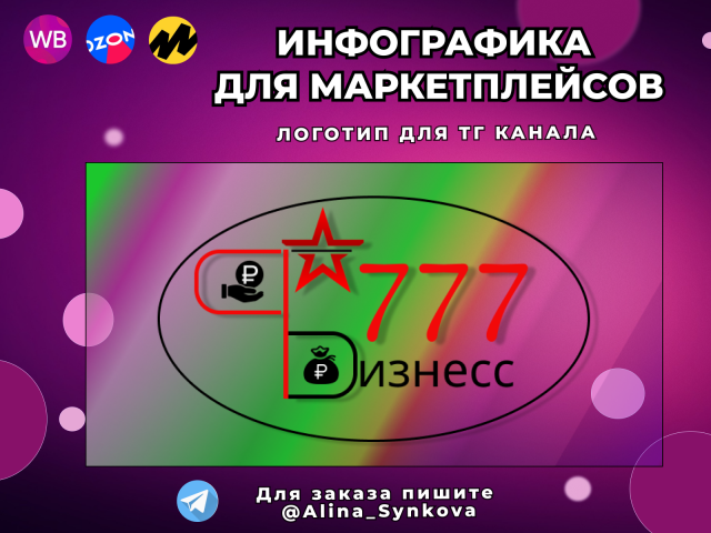 Логотип
