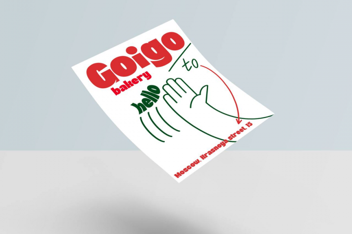 Баннер пекарни/кофейни Goigo