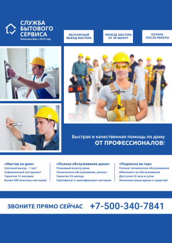 Пример рекламы