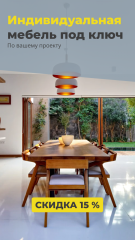 Создание рекламных баннеров