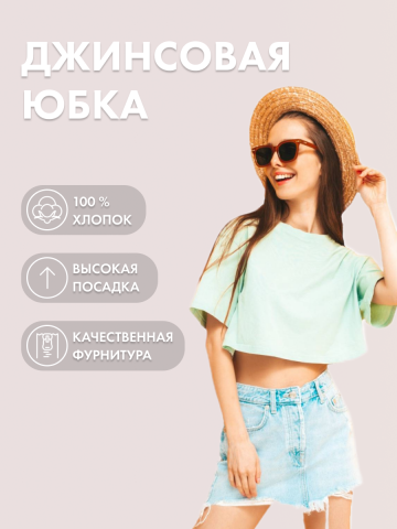 Инфографика