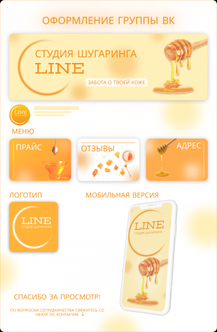 Оформление сообщества Вконтакте