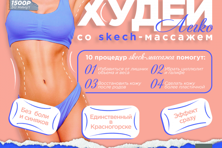 Рекламный баннер