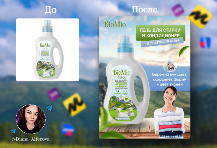 Инфорафика. Гель для стирки