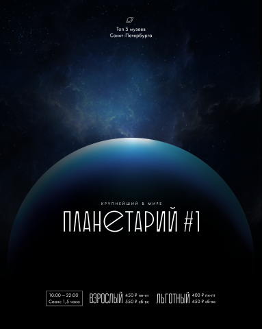 Плакат