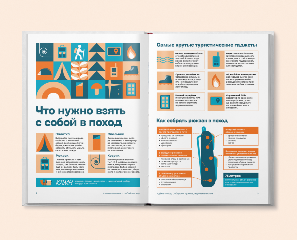 буклет