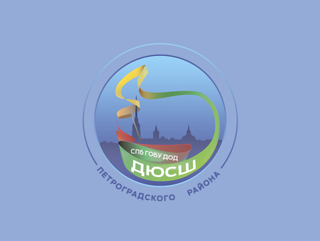 ДЮСШ