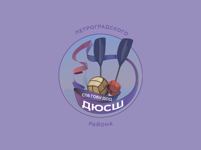 ДЮСШ