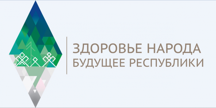 ГОД ЗДОРОВЬЯ КОМИ