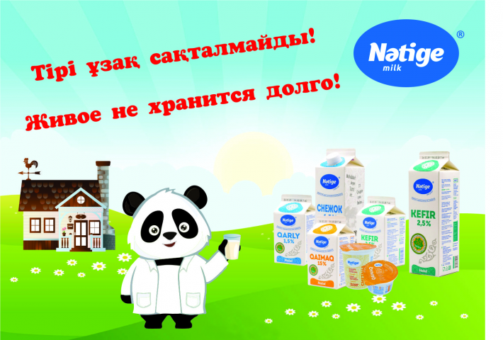 Баннер предприятия