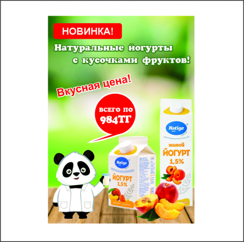 Рекламный флаер