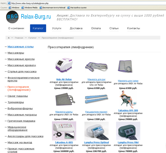 relax-burg.ru-1.jpg
