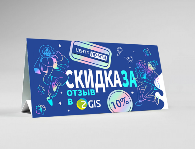 Домик на стольный