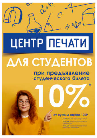 Листовка А5