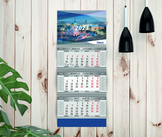 Календарь настенный 3х блочный