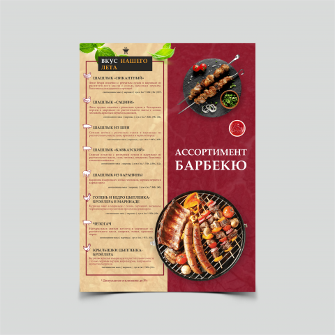 Ассортимент мясной продукции