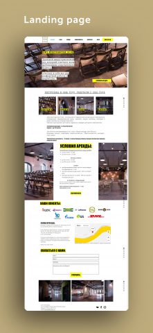 Landing page. Конференц-зал