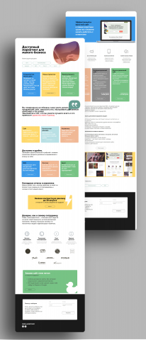 Сайт. Маркетолог