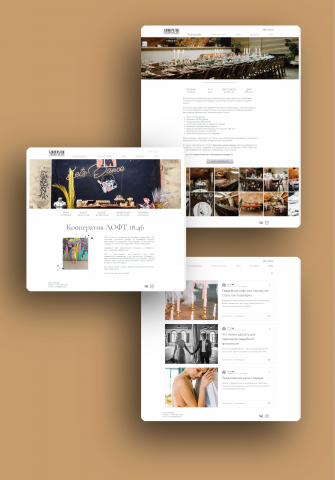 Сайт. Лофт-пространство