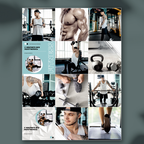 Индивидуальный дизайн для Инстаграм фитнес-тренера