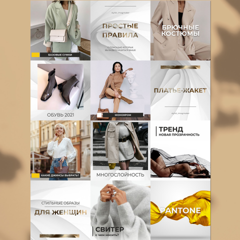 Индивидуальный дизайн для стилиста