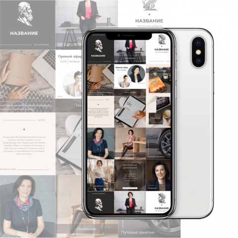 Разработка индивидуального оформления профиля