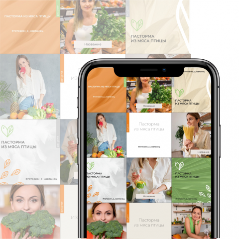 Индивидуальный дизайн для Инстаграм