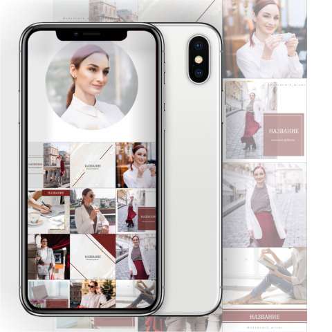 Индивидуальный дизайн для Инстаграм