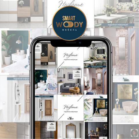 Индивидуальный дизайн для Инстаграм