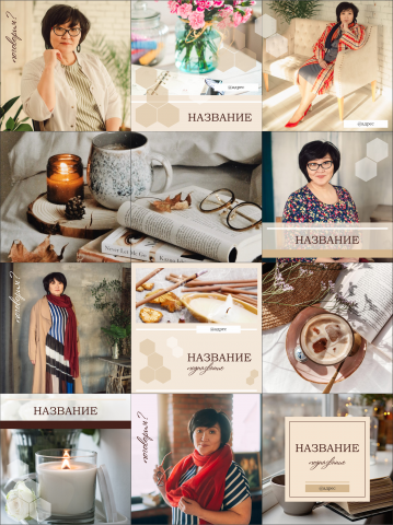 Индивидуальный дизайн для Инстаграм