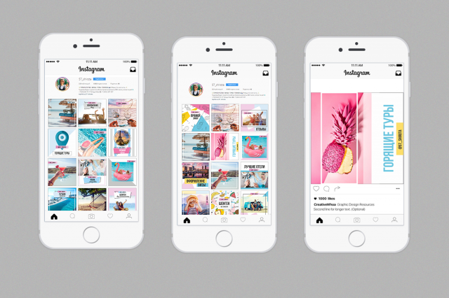 Инстаграм шаблоны для туристического агентства