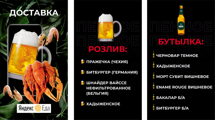 ОФОРМЛЕНИЕ STORIES