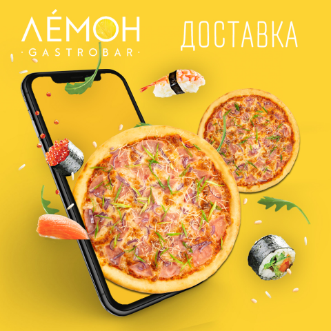 Макет для таргетированной рекламы гастробара