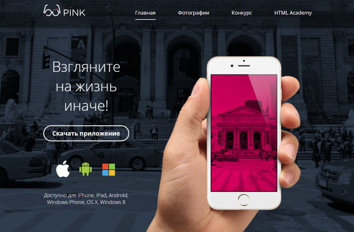 Верстка веб-приложения для редактирования фотографий