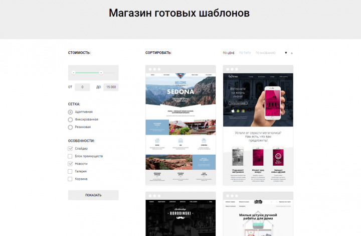 Работа 4079286